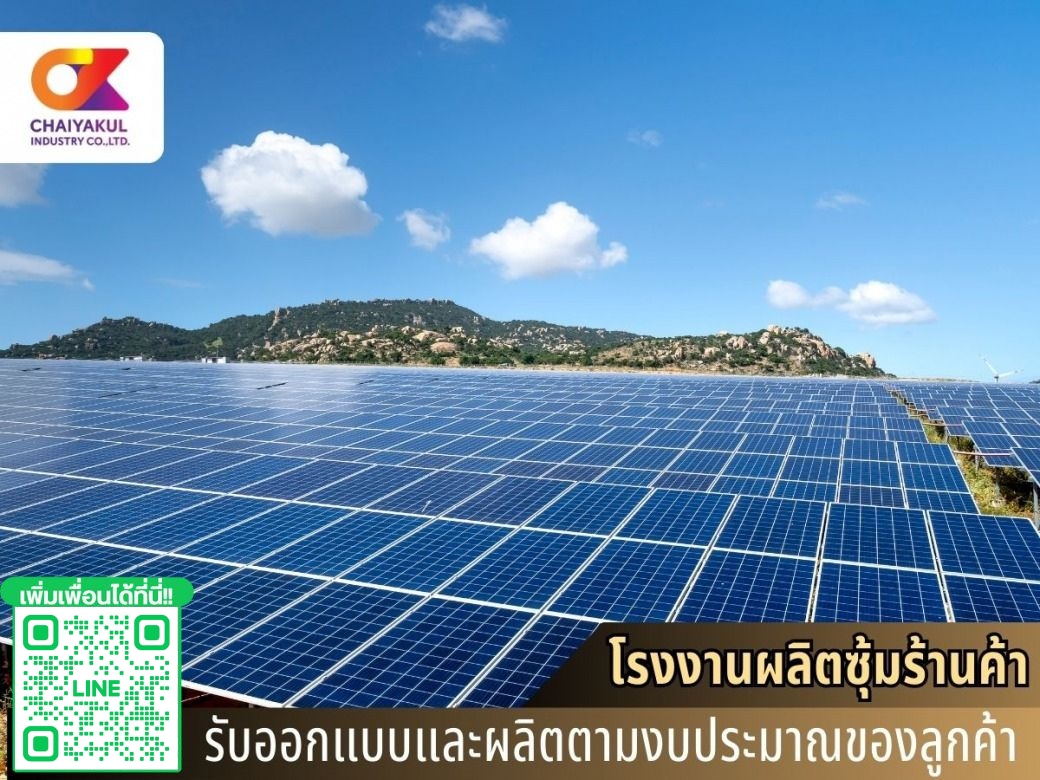 รับติดตั้งโซล่ารูฟ (1)