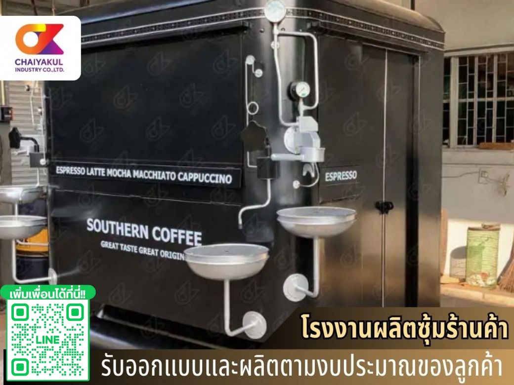 โรงงานรับผลิต Kiosk.